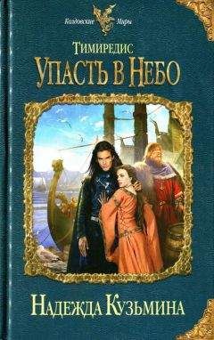 Алекс Кош - Богатыри не мы. Новеллы (сборник)