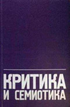 Ю. Лотман - Семиотика кино и проблемы киноэстетики