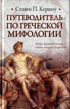 Владислав Петров - Древняя история секса в мифах и легендах