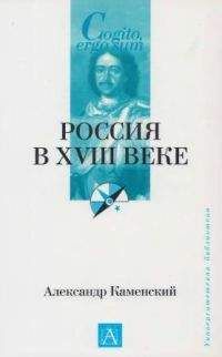 Н. Пруцков - Древнерусская литература. Литература XVIII века