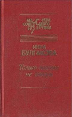 Найо Марш - Зеленоглазое чудовище [ Венок для Риверы. Зеленоглазое чудовище]