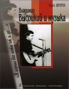 Валерий Перевозчиков - Живая жизнь. Штрихи к биографии Владимира Высоцкого