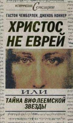 Анатолий Фоменко - Христос родился в Крыму. Там же умерла Богородица