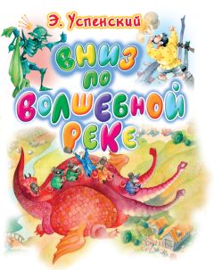 Юрий Буковский - А где же раки-то зимуют?