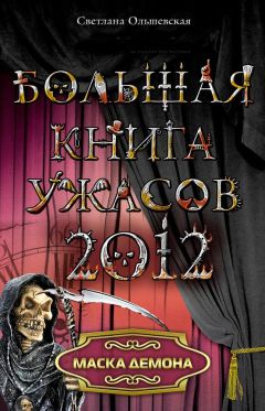 Альманах  - Победители Первого альтернативного международного конкурса «Новое имя в фантастике». МТА V