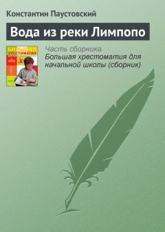 Константин Паустовский - Какие бывают дожди