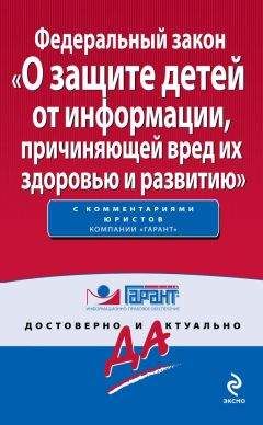 Законодательство России - Федеральный закон 