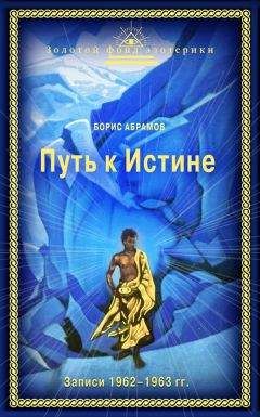 Александр Клизовский - Основы миропонимания Новой Эпохи