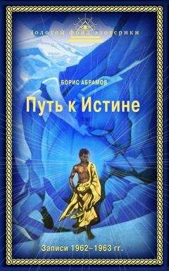 Вольф Мессинг - Я – пророк без Отечества. Личный дневник телепата Сталина