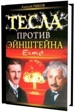 Антон Первушин - Битва за звезды-2. Космическое противостояние (часть II)