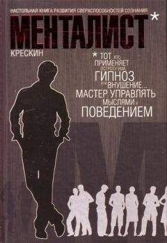 Дэвид Чалмерс - Сознающий ум. В поисках фундаментальной теории