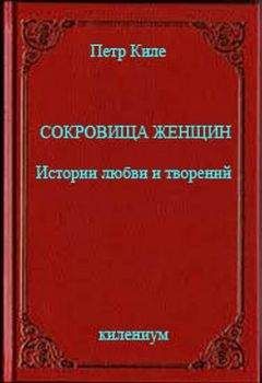 Анна Романова - Петр Первый. Император Всероссийский