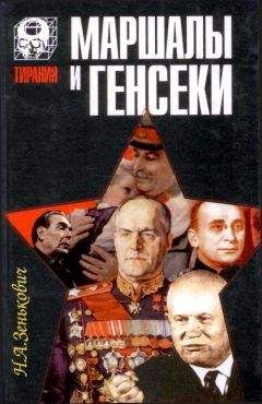 Алекс Громов - Жуков. Взлеты, падения и неизвестные страницы жизни великого маршала