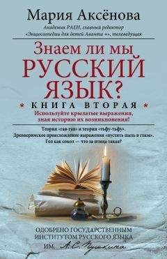 Екатерина Михайлова - Русский язык и культура речи