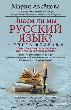 Татьяна Белошапкова - Языковой прогресс и современный русский язык - взгляд с позиций когнитивной лингвистики (статья)