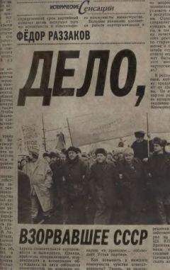 Владимир Калиниченко - Дело о 140 миллиардах, или 7060 дней из жизни следователя