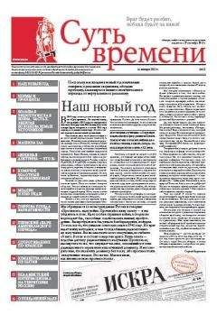 Автор Неизвестен - Военная доктрина Российской Федерации