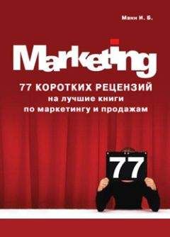 Евгений Колотилов - Удвоение личных продаж: Как менеджеру по продажам повысить свою эффективность