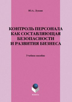 Ольга Околеснова - Общественный контроль. Информационно-правовые проблемы теории и практики