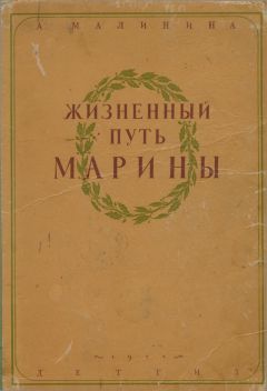 Миньона Яновская - Вильям Гарвей