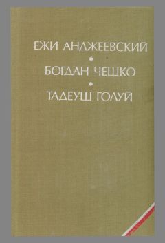 Фазиль Искандер - Сандро из Чегема. Книга 3