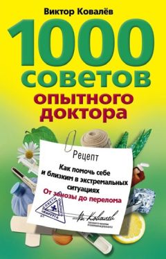 Валерия Профатыло - Анти-бьюти, или О чем молчат косметологи