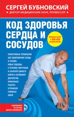 Сергей Кузнецов - Жизнь после инсульта. Реальный опыт восстановления после «удара», доступный каждому!