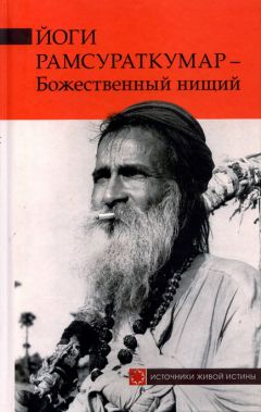 В. Дернов-Пегарев - Даосская йога: история, теория, практика