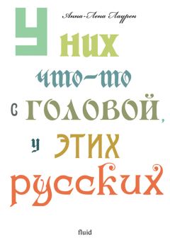 Рональд Х. Бэлсон - Исчезнувшие близнецы