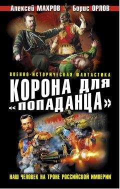 Алексей Махров - Господин из завтра