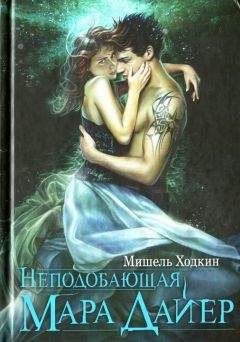 Елена Коровина - Черный Дракон