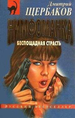 Алексей Сквер - Армада