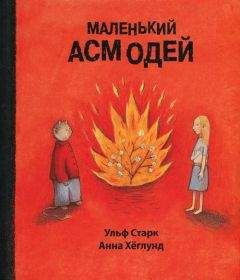 Роальд Даль - БДВ, или Большой и Добрый Великан