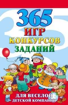  Сборник - Игры для детского праздника