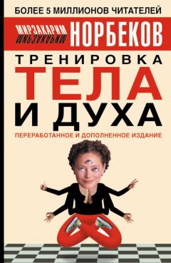 Анджей Kaчоровский - Гипнотерапия как метод работы с подсознанием