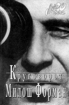 Чеслав Милош - Азбука
