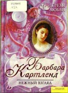 Паола Маршалл - Секретная миссия