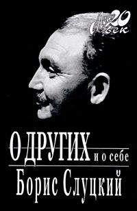 Элина Быстрицкая - Встречи под звездой надежды