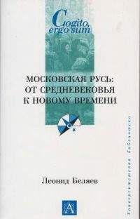 Альберт Максимов - Нашествие. Хазарское безумие