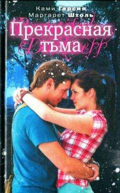 Генри Олди - Книга Тьмы