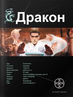 Игорь Алимов - Дракон. Книга 1. Наследники желтого императора