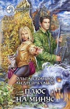 Саймон Грин - Необычный исследователь