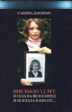 Сильви Тестю - Девочки