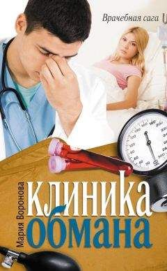 Джессика Марч - Иллюзии