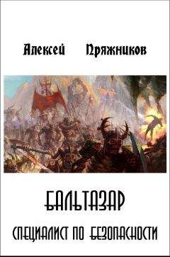 Александр Гуров - Сказание о маге