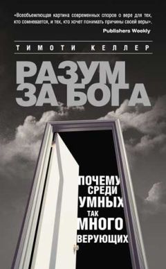 Михаил Кубланов - Иисус Христос — бог, человек, миф?