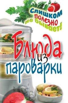 Элга Боровская - Как быстро приготовить праздничные блюда