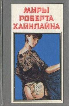 Журнал «Если» - «Если», 1992 № 02