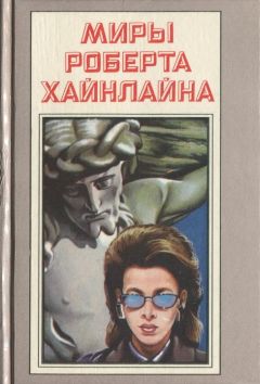Роберт Шекли - Паломничество на Землю