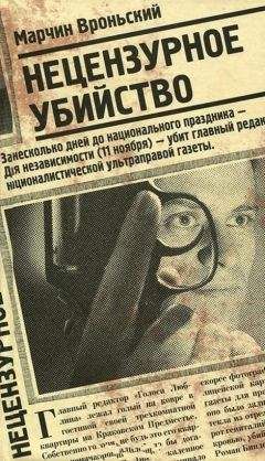 Марлена де Блази - Тысяча дней в Венеции. Непредвиденный роман